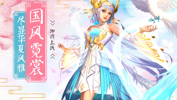 时装但仍然有结合魔域特色的当地如男装上身干练的短衣更适合战斗